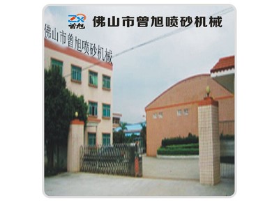 噴砂機(jī),拋丸機(jī),毛邊機(jī)-順德區(qū)北滘鎮(zhèn)曾旭噴砂機(jī)店